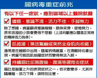 開學恐腸病毒群聚感染　預防腸病毒切記勤洗手