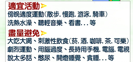 擺脫睡眠呼吸障礙　以整合性、量身訂做的治療新趨勢