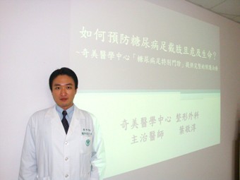 併發症困擾患者　如何預防糖尿病足截肢且危及生命？
