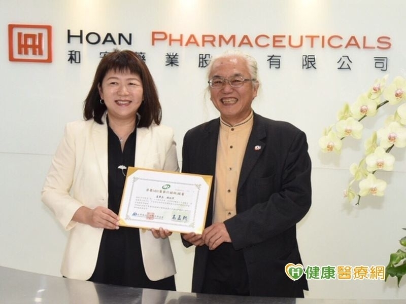 獲頒榮譽MR證書　和安藥業積極提升行銷品質