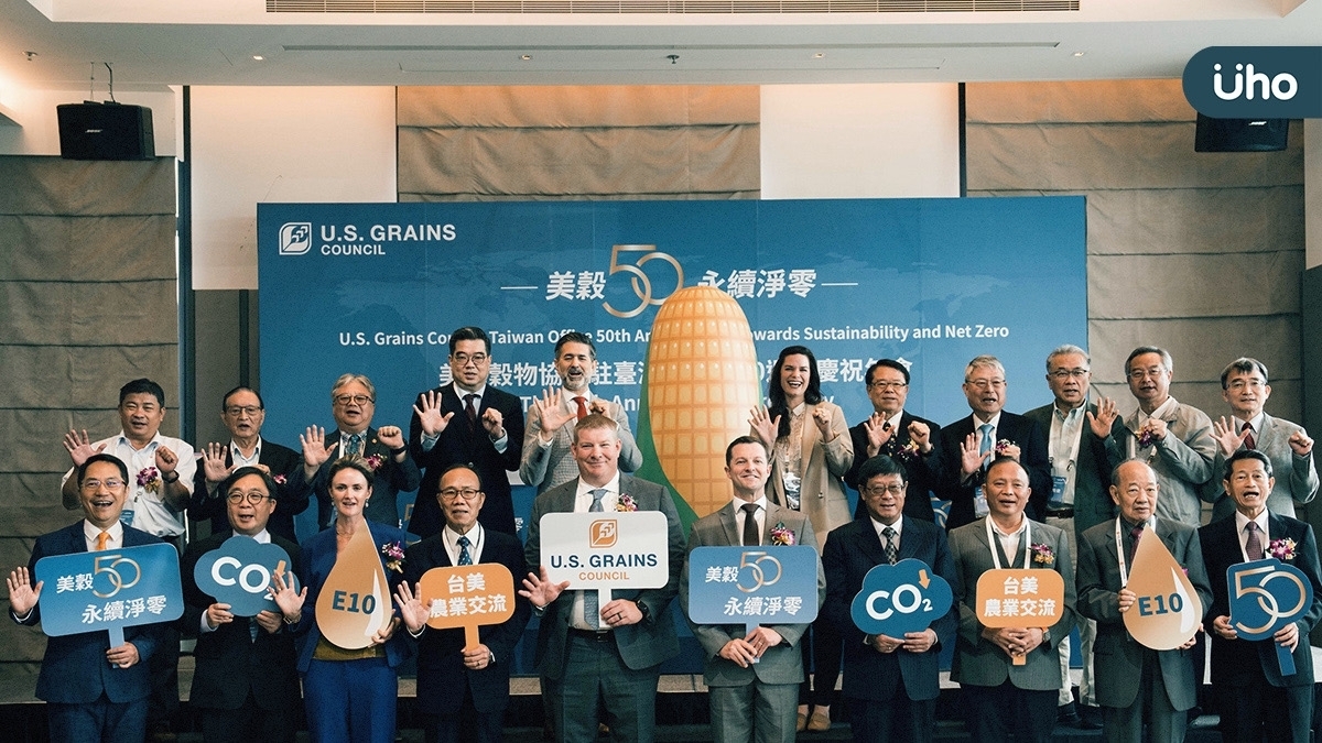 美國穀物協會駐台50週年 台美交流農畜轉型、環境健康永續再深化