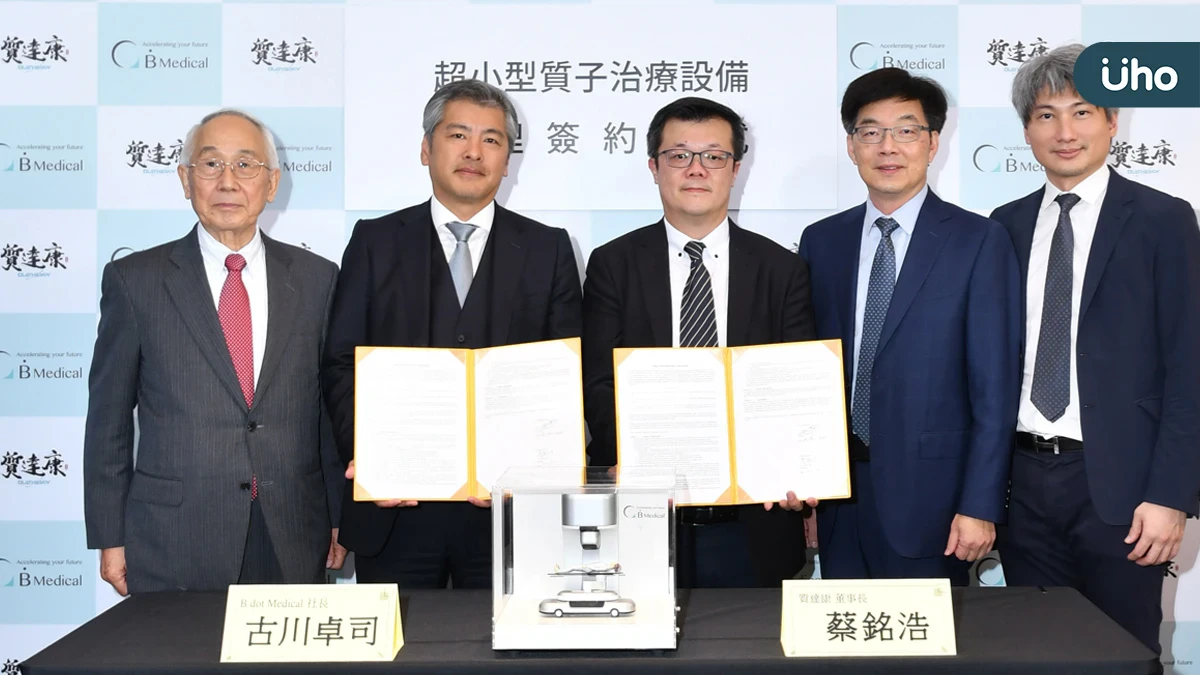 質達康與日本醫療公司引進先進的超微型質子治療裝置 開啟台灣癌症質子治療的新紀元