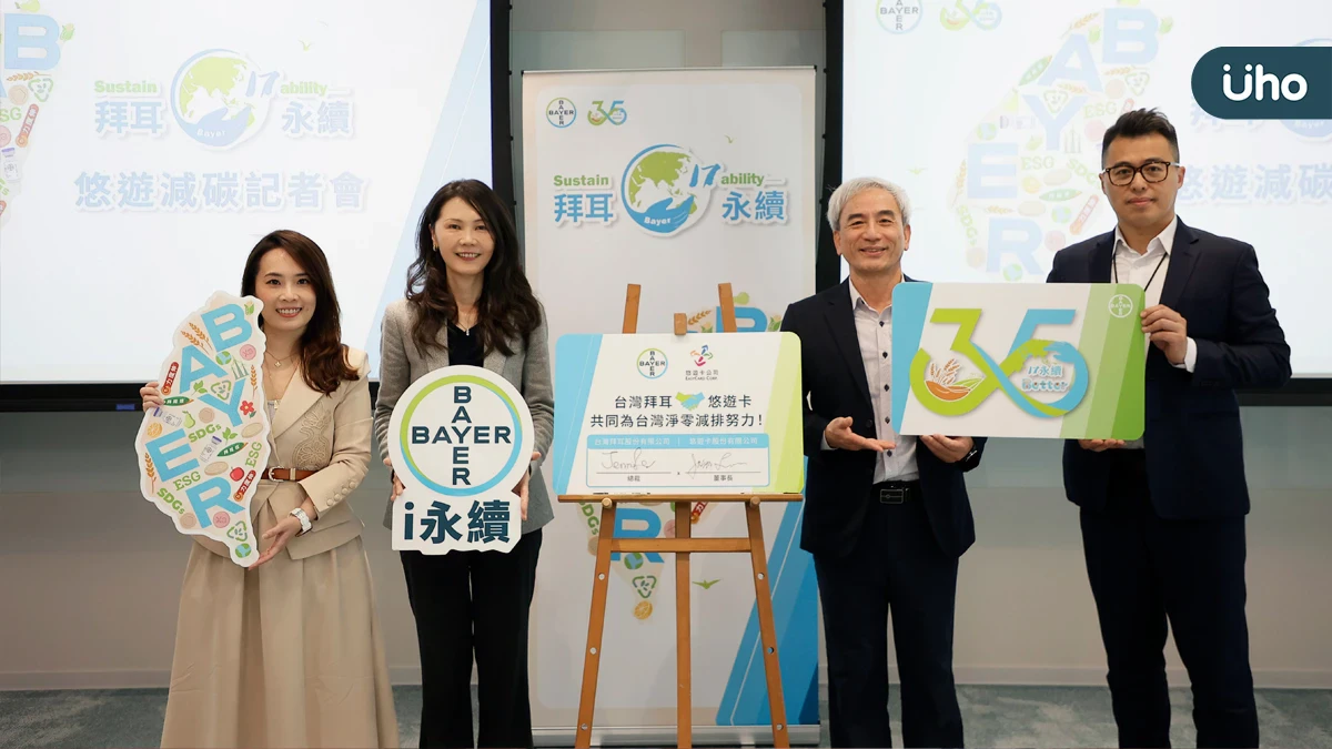 台灣拜耳在台深耕35年，攜手悠遊卡自律減碳 成外商永續領頭羊 引領落實ESG行動目標