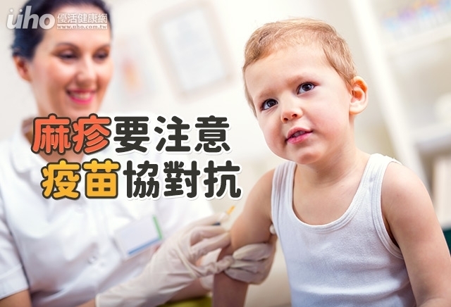 麻疹要注意 疫苗協對抗