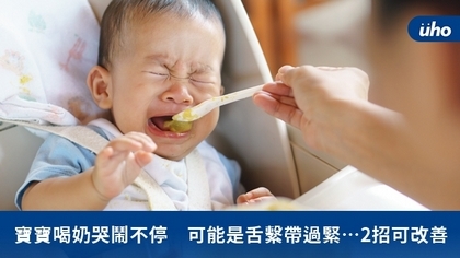 寶寶喝奶哭鬧不停　可能是舌繫帶過緊…2招可改善