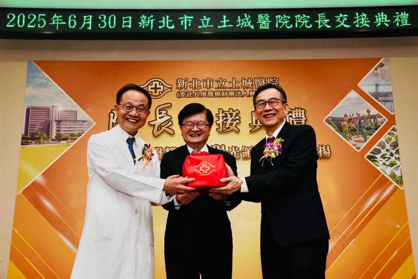 新氣象! 長庚醫院院長交接 吳俊德教授升任基隆長庚院長 賴旗俊教授接任土城醫院院長