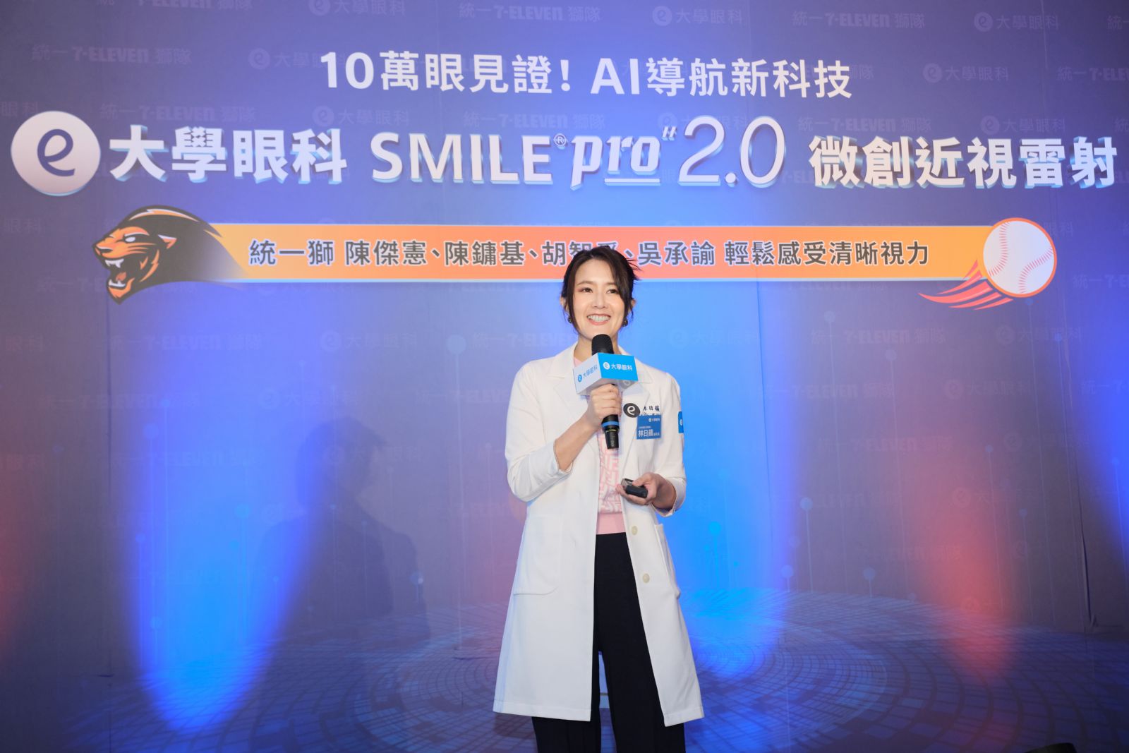 大學眼科SMILE Pro 2.0微創近視雷射 成運動賽事最佳視力拍檔