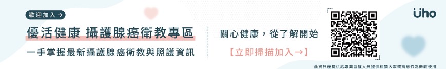 攝護腺癌治療再進化 整合多元機轉、延長控制期 晚期也能逆轉人生