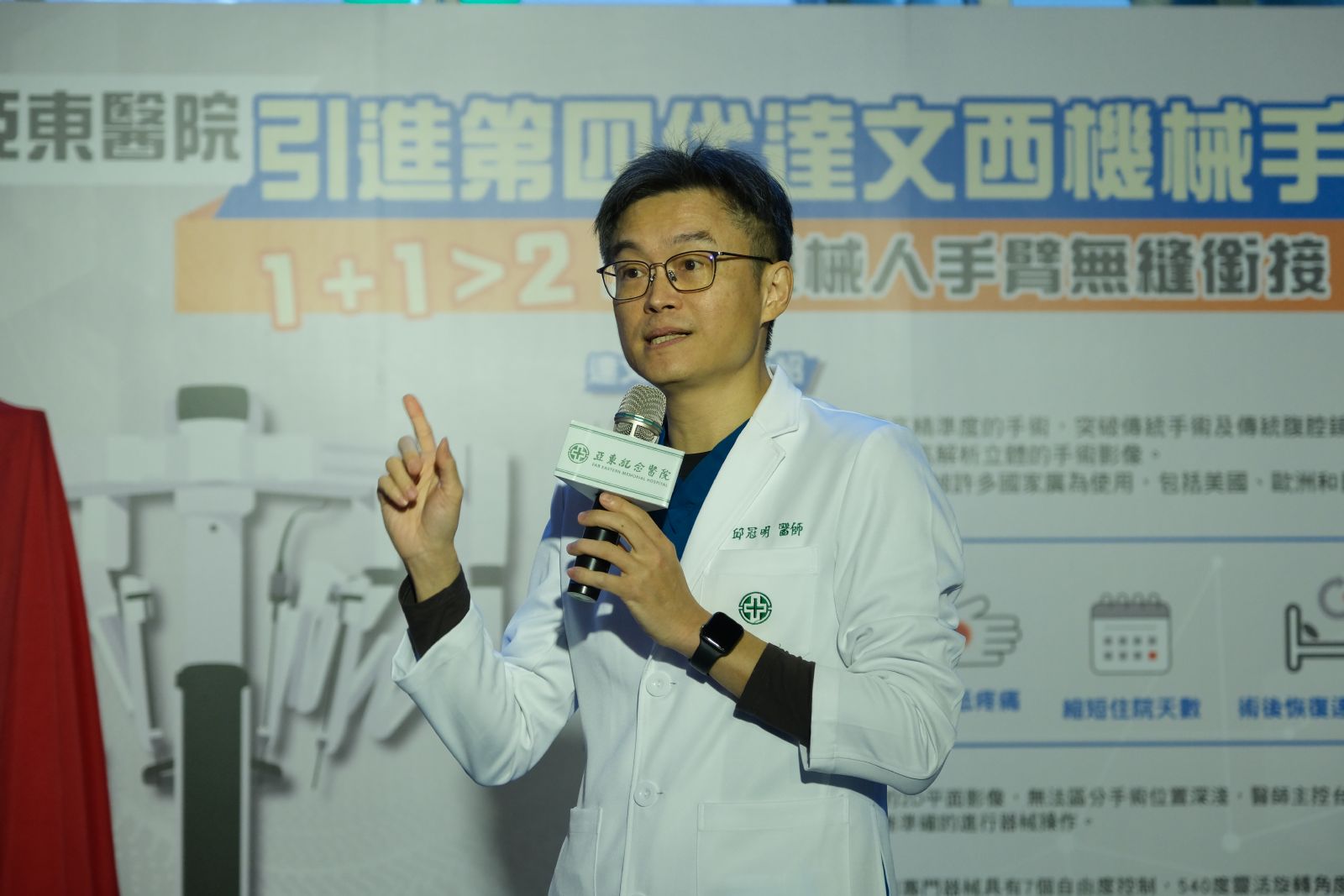 1+1>2 亞東醫院微創機械人手臂無縫銜接 高科技精準醫療提升治療效能與安全性