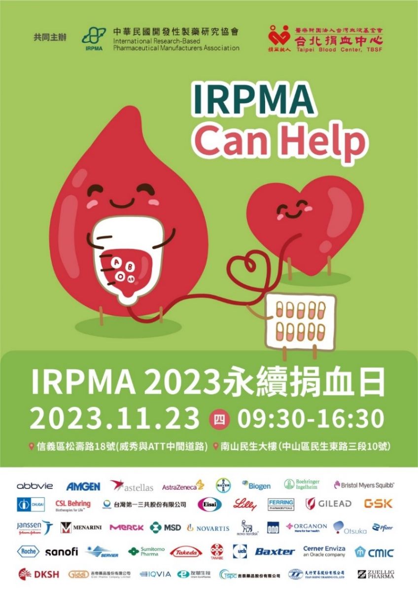 2023《永續捐血日》活動消息稿 感恩節愛心送暖 IRPMA永續捐血日招募「挽袖大軍」