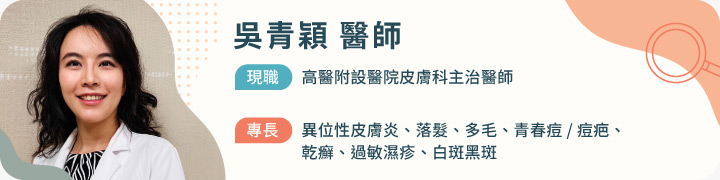 健保放寬口服小分子標靶藥給付至兩年 異位性皮膚炎迎來新曙光