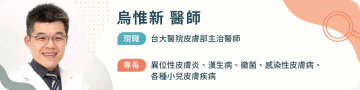 健保放寬口服小分子標靶藥給付至兩年 異位性皮膚炎迎來新曙光