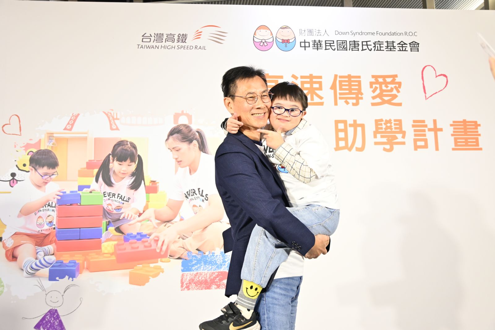 台灣高鐵2025「高速傳愛 助學計畫」攜手「中華民國唐氏症基金會」邀您一起讓愛無礙 共融美好