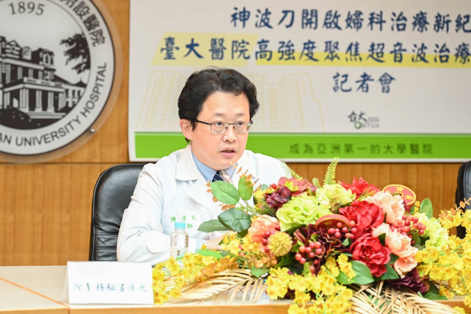 「神波刀」開啟婦科治療新紀元 臺大醫院高強度聚焦超音波治療成果亮眼
