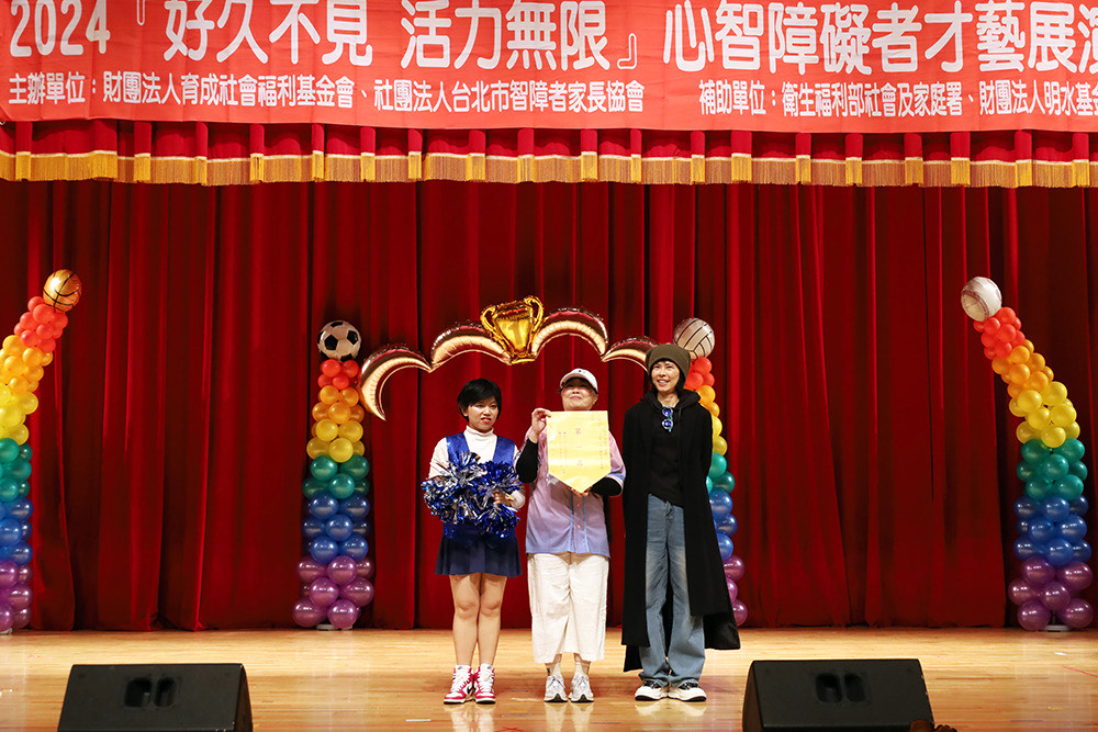 「好久不見，活力無限」鼓勵憨寶貝挑戰自我 疫後終重啟！《育成社福X北智協》歲末聯歡才藝展演