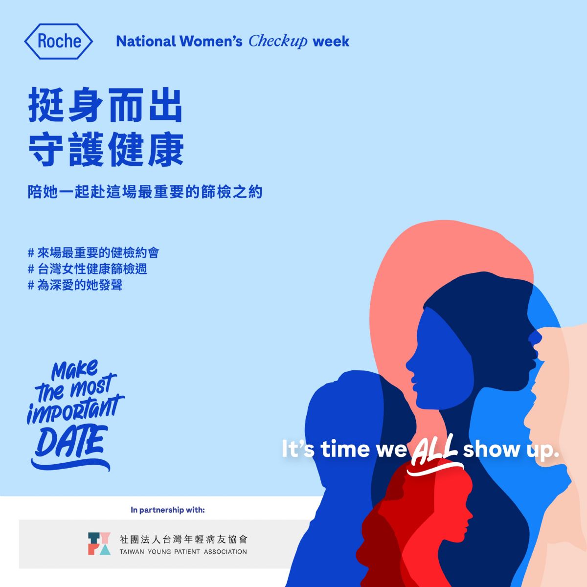 女性癌症發病年齡早5年 五月全國女性健康篩檢活動開跑