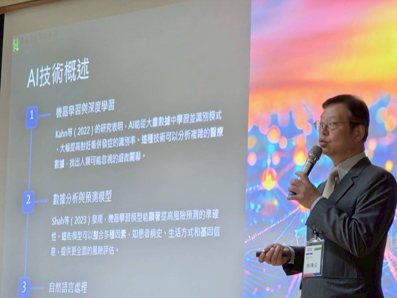 AI賦能產前診斷 北市聯醫：讓每個新生命都有更好的開始
