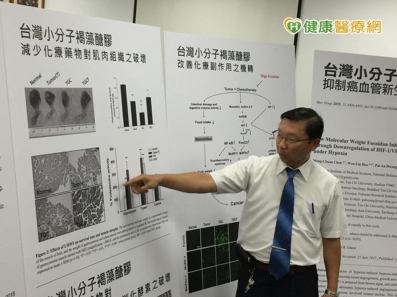 降低化療副作用　治療癌症不再打退堂鼓