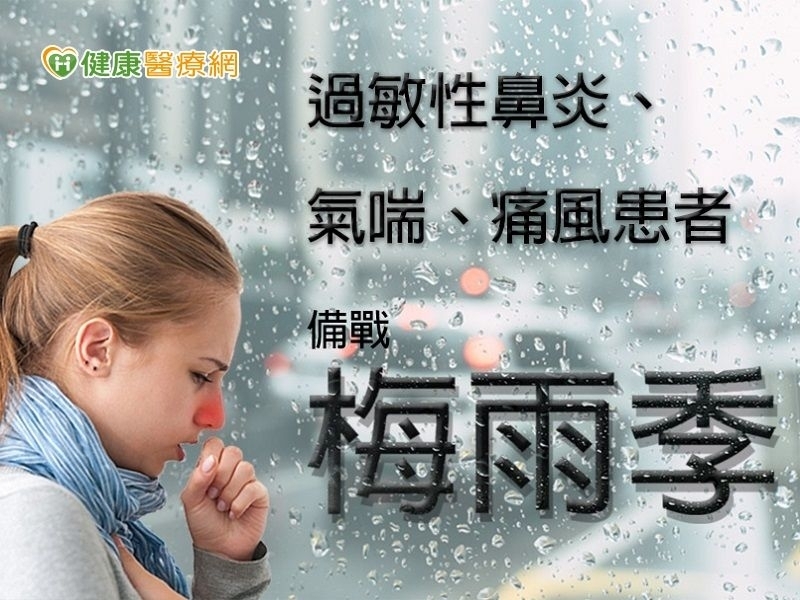 梅雨季來囉！當心這些病擾人