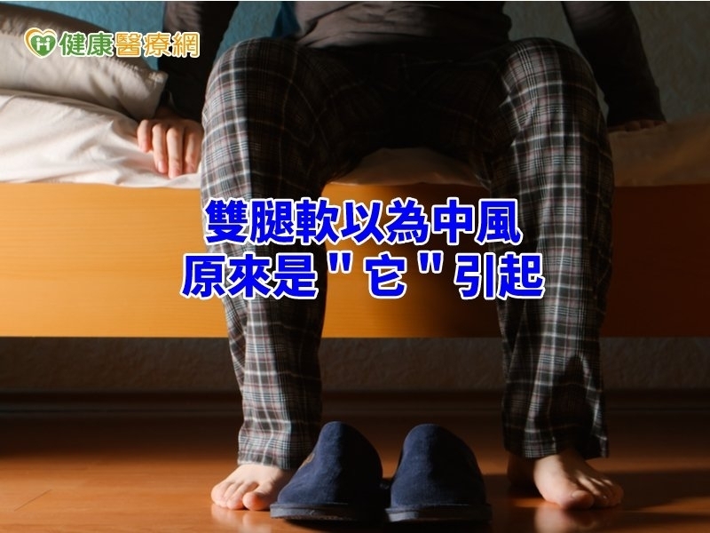 雙腿癱軟如中風　病因竟藏在「腎臟」上方？