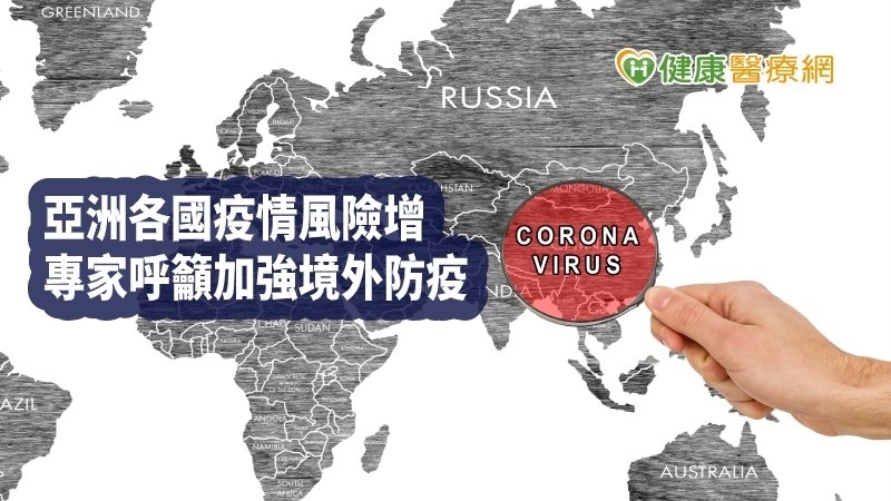 推估潛在感染者7千？　公衛學者：籲加強境外篩檢，有信心防疫