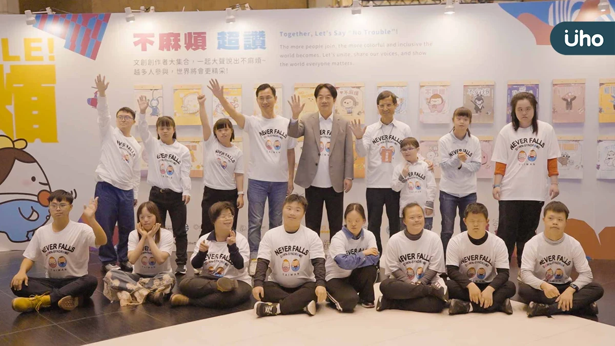 唐氏症基金會「321創造我們的世界」特展台北車站登場 響應世界唐氏症日 總統加入成為唐寶寶社會共融守護者