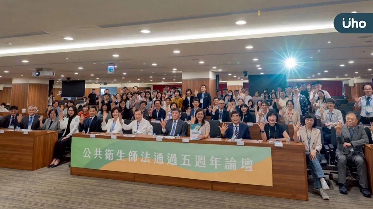 強化公衛體系 論壇籲中央推動公職公衛師制度