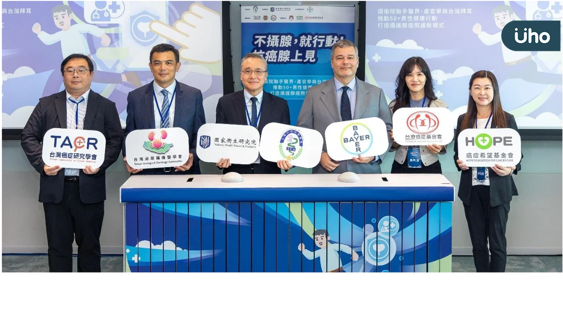 響應2030健康台灣願景 國衛院攜手台灣拜耳、醫界及病友團體打造智慧抗癌生活圈