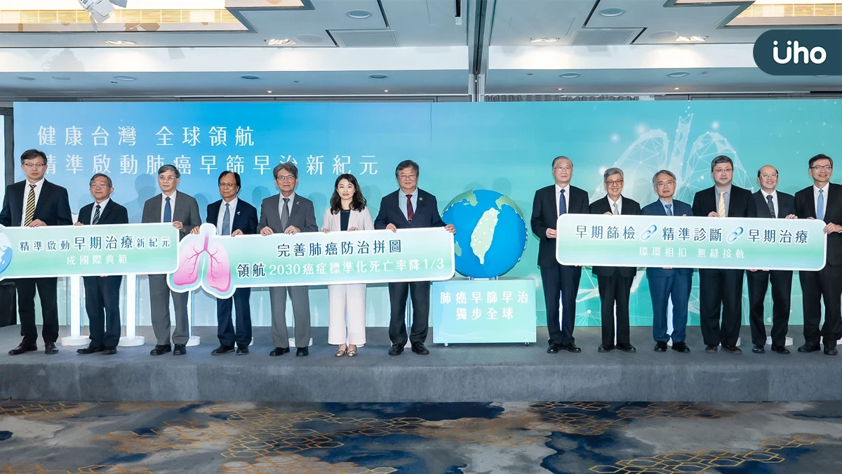 台灣肺癌篩檢確診個案早期占比逾8成，翻轉初診斷即晚期的常態 專家籲早肺治療健保前移，領航2030癌症死亡率降1/3