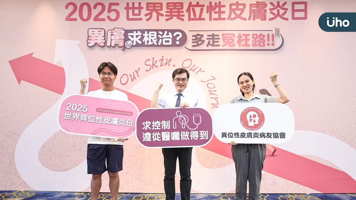 異膚求根治？少走冤枉路！醫師揭露治療迷思與真相