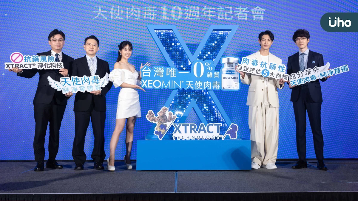 成分革命！全球唯一「0%雜質」Xeomin®天使肉毒，引領醫美進入純淨時代