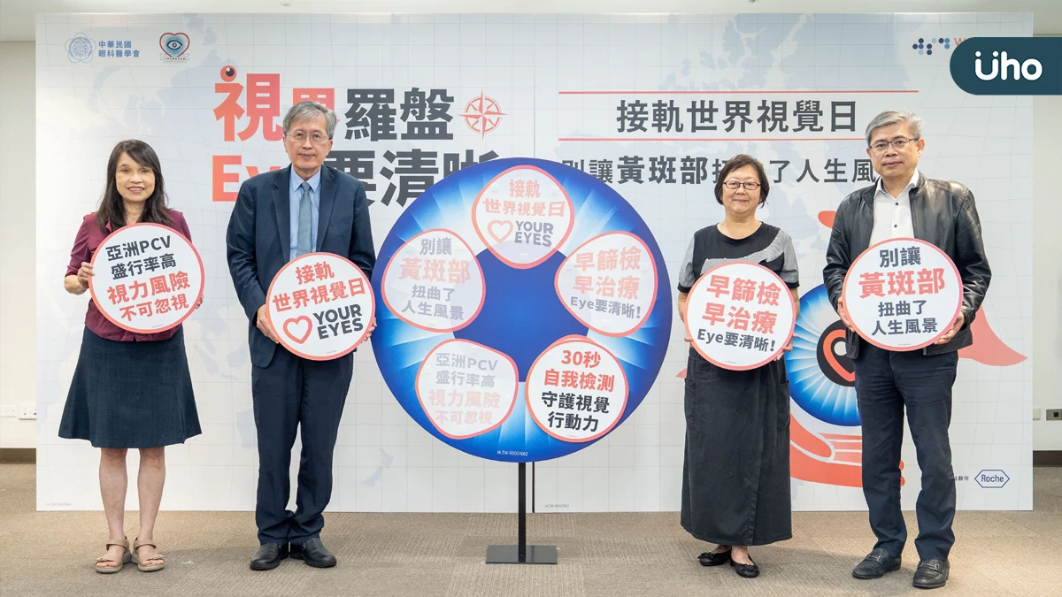 別讓人生風景扭曲！近三成民眾對黃斑部病變認識不足