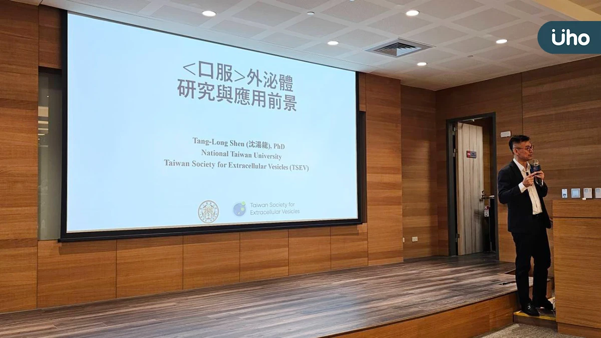 是「智商稅」還是「醫學新篇章」?台大學者揭密口服外泌體最新應用前景