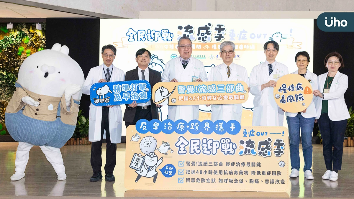 胸腔重症醫學會攜手臺北榮總推「流感重症OUT！」衛教策展 共呼警覺「流感三部曲」並積極治療