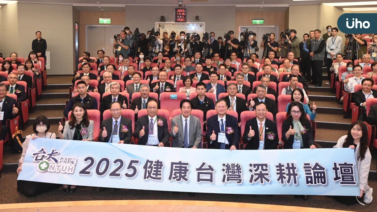臺大醫院舉辦「健康台灣深耕論壇」  共創醫療永續 攜手打造健康新台灣