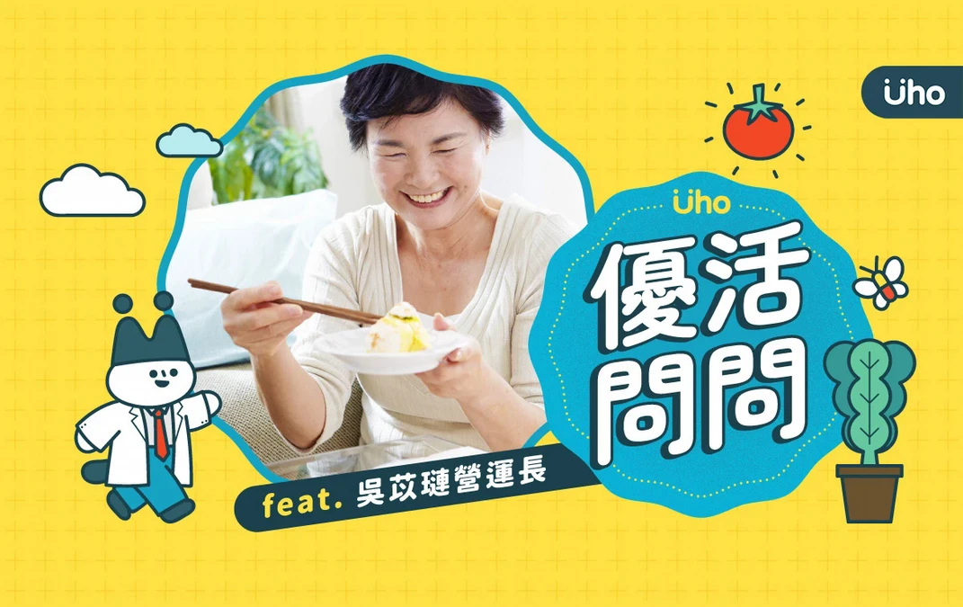 《優活問問》腎臟病可以吃火鍋嗎？可以吃水果嗎？達到「1標準」就行