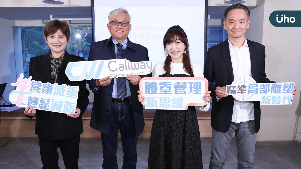 局部減脂再升級！精準雕塑曲線 邁向體重管理新時代 「減重不等於變瘦！」 專家解析減重技術邁入「微創、精準、個人化」