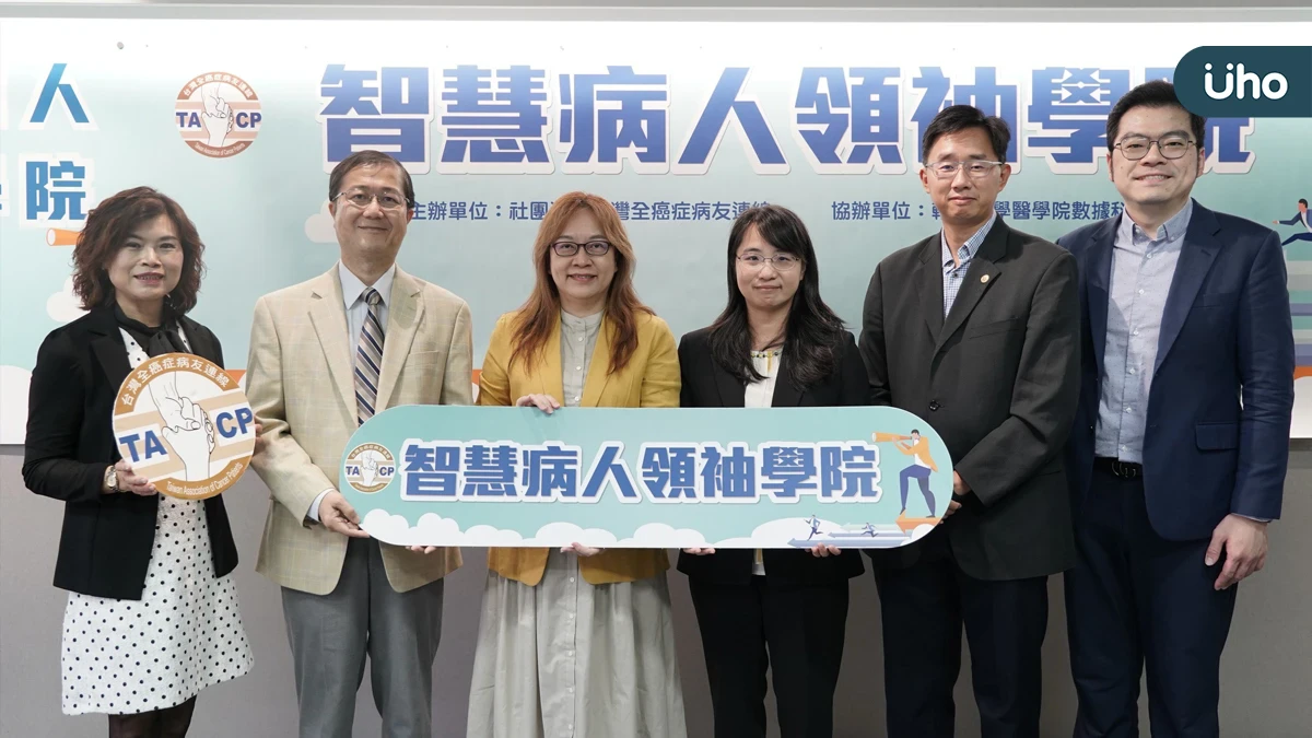 聚焦AI醫療機會與隱憂 智慧病人領袖學院盼共創更友善可及醫療環境