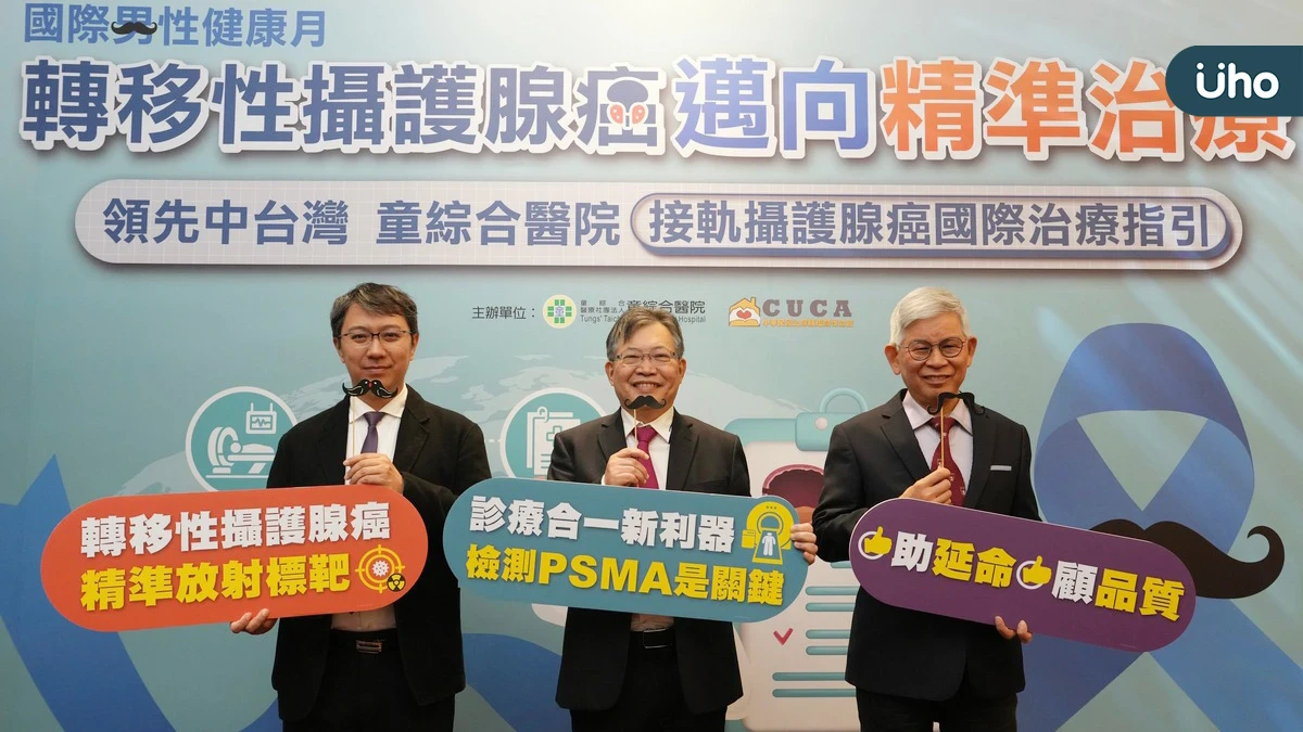 退休準備攜妻旅行遇腰椎痛急喊卡 檢查竟成轉移性攝護腺癌  響應11月國際男性健康月 童綜合醫院接軌國際治療指引 助病友重拾人生