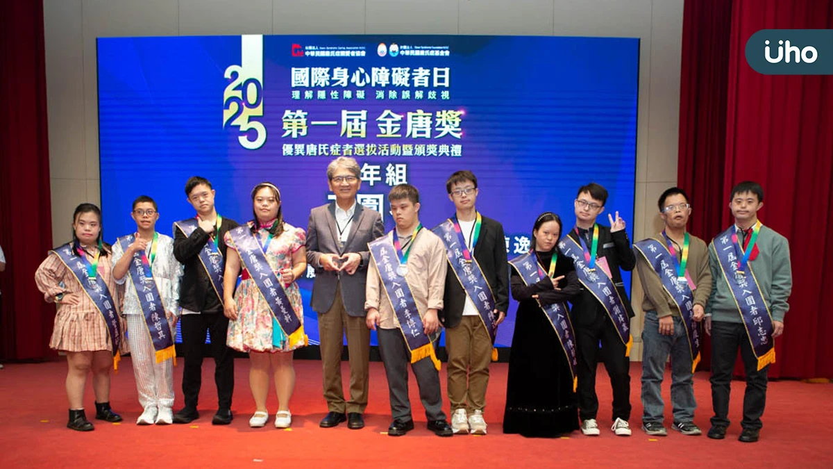 首屆金唐獎 唐氏症者以生命力量感動全台 近20萬人次線上響應