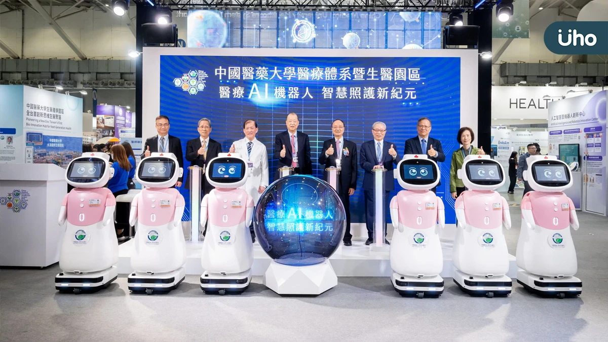 2025醫療科技展 中醫大醫療體系暨生醫園區 展示跨域創新成果 生成式AI照護型機器人「愛寶」亮相 啟動智慧醫療新紀元