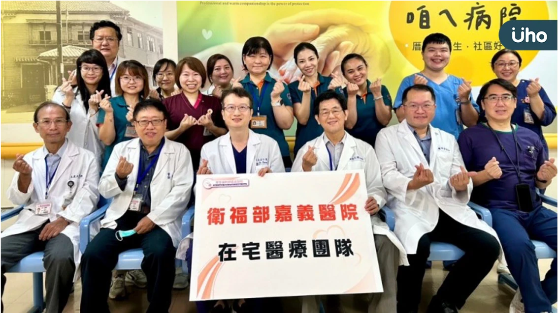 長照3.0推進醫療與長照整合再升級！ 嘉義醫院推「在宅醫療」成機構後盾