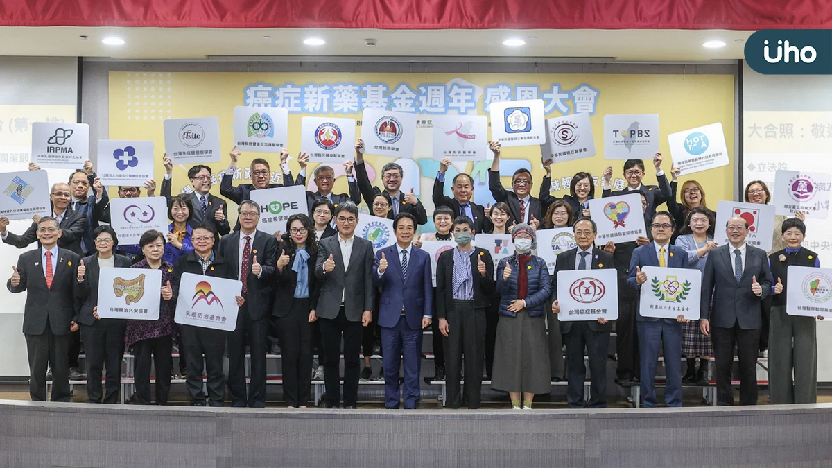 癌症新藥基金週年感恩大會登場 三千多癌症家庭受惠