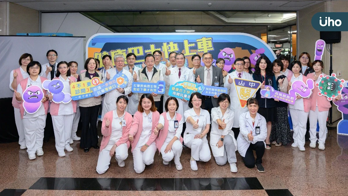 甩開抗藥危機！中山附醫結合AI與預防醫學全面應對，籲民眾「立即行動」