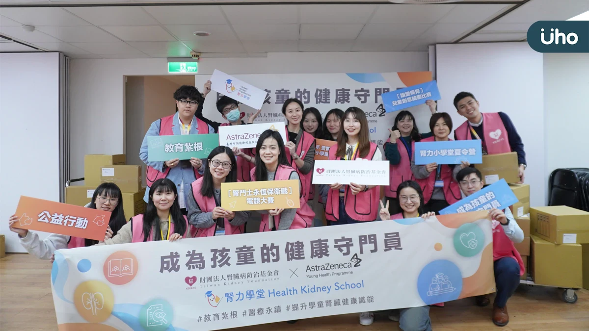 腎臟病防治基金會推動兒童腎臟病衛教 攜手臺灣AZ合力組裝教材箱送進校園 陪伴學童建立預防觀念