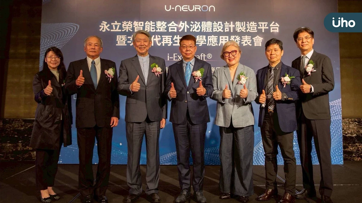 永立榮生醫發表「i-ExoCraft™智能整合外泌體設計製造平台」 引領外泌體產業邁入「Design House × Foundry」新時代