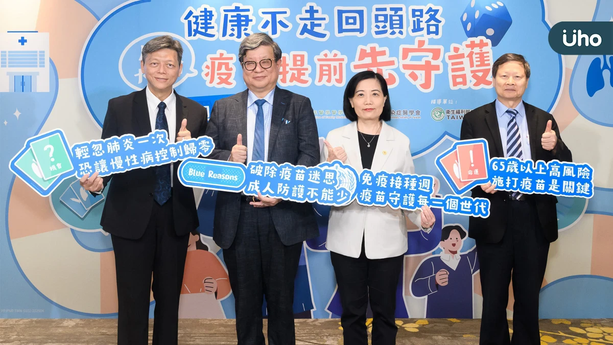 2030全齡疫苗接種，成人接種落差成高齡社會防護缺口 小心肺炎重症連鎖反應，心臟疾病風險更翻倍！