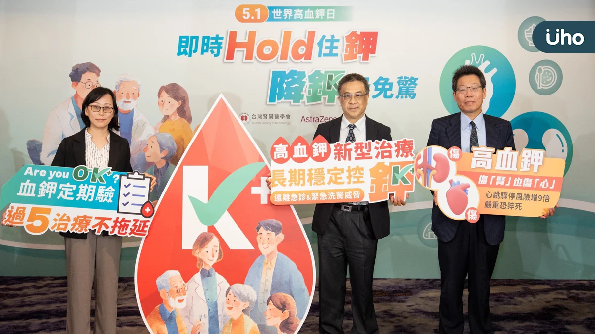 血鉀濃度超過5，就是「高血鉀」傷「腎」也傷「心」！腎臟衰竭風險飆17倍、心跳驟停風險增9倍 嚴重恐猝死