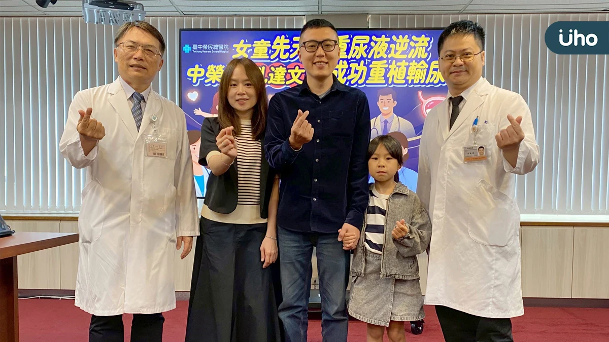女童先天嚴重尿液逆流 中榮單孔達文西成功重植輸尿管