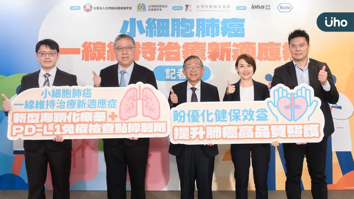 「肺癌癌王」逾9成確診已擴散！44歲女工咳喘就醫已末期並迅速腦轉移 新核准「新型海鞘化療＋免疫檢查點抑制劑」一線維持療法 有望降近5成惡化風險